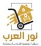 noorelarab.com